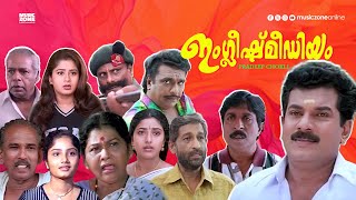 Super Hit Malayalam Comedy Full Movie  English Medium  Mukesh  Sreenivasan  Sangeetha [upl. by Wenonah]