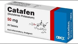 كاتافين أقراص مسكن لآلام ومضاد للالتهابات Catafen Tablets Pain reliever and antiinflammatory [upl. by Sophia]