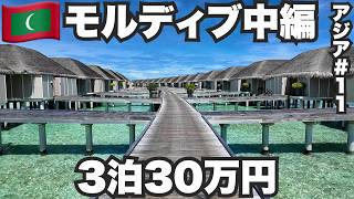 モルディブ旅🇲🇻水上飛行機で行く高級リゾートがヤバすぎた。【アジア11】2024年4月16日〜19日 [upl. by Yong]