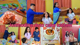 Ai bochorer jonmodine duto cake katlam dailyvlog riyasworld1569 [upl. by Annawaj]