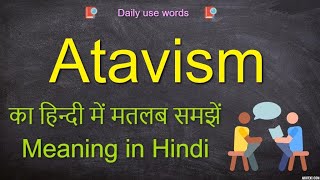 Atavism in Hindi  Atavism  Atavism meaning  Atavism examples [upl. by Nessaj]