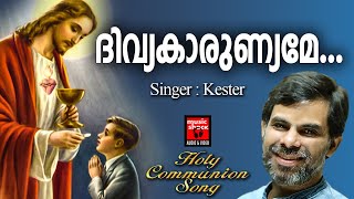 Divya Karunyame  Holy Communion Songs Kester  Joji Johns Malayalam Christian Devotional Songs [upl. by Nylyahs]