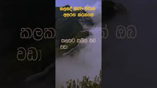 නිවන් දකින්න කාලය පැමිණ ඇත nibbana quotes dhammadesana [upl. by Tice846]