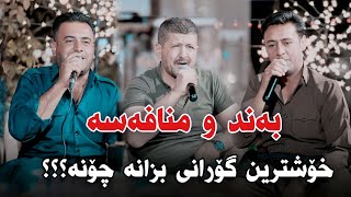 Omar Mishyawi w Mariwan Sarawi w Rzgar Sharafkandi Band w Mnafasa 2023 Salyadi Laloy Asoy KakaBra [upl. by Dawn]