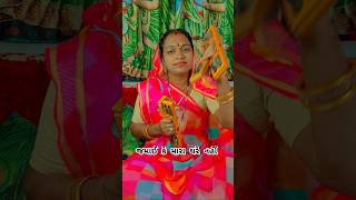 જમાઈ કે મારા ઘેર નહીં samay ke mare Gher nahinpopular gujaratistatus virlshorts bhajankirtan [upl. by Kinimod]