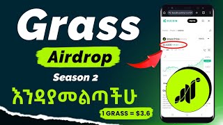 Grass Airdrop Season 2 አሰራር  Grass Airdrop in Amharic  Grass Airdrop in Ethiopia  Grass Airdrop [upl. by Yrek313]