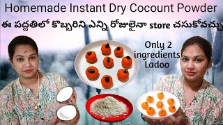 Desiccated Coconut Powder ll Instant Dry Coconut Powder ll QuickampEasy Condensed milk laddu in Telugu [upl. by Sane]