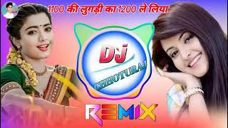 1100 ki lugdi ka 1200 le liyaLoveKush Dungri Dj Remix New  Song [upl. by Aiht388]