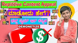 Youtube Repetitive Content Appeal In 2024 Kannada Tech With Bharath [upl. by Maxey822]