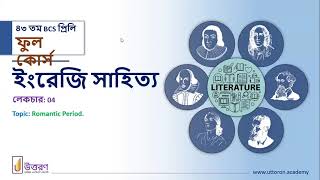 BCS 47th । English Literature Ep4 । Full Course [upl. by Retxed]