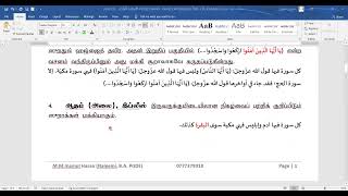 Arabic Lit  Grade 10 2024  04th Class  Makki amp Madhani Soorahs  2024 0330  Part  11 [upl. by Atinav]