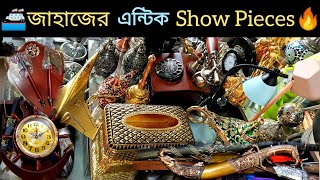 জাহাজের এন্টিক Show Pieces।🚢 Ship Antique Accessories। Chittagong Ship Breaking Market। Vatiary CTG। [upl. by Emera]