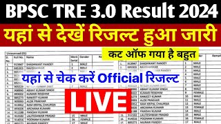 BPSC TRE 30 Result 2024  BPSC TRE 30 Latest News Today  BPSC TRE 3 Result Kaise Dekhe [upl. by Gorman]