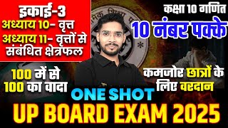 Maths Class 10 Chapter 12  वृत्त  वृत्तों से संबंधित क्षेत्रफल One Shot  Class 10 Maths PYQs🔥 [upl. by Kiernan]