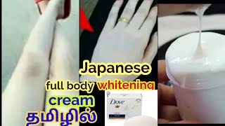 Japanese full body skin whitening cream Tamil Full body permanent whitening cream தமிழில் [upl. by Eiramana]