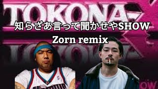 知らざあ言って聞かせやSHOW remix Zorn THEHOPE 2024 LIVE 字幕 [upl. by Las]