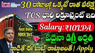 TCS Recruitment 2024  Latest Jobs In Telugu  TCS NQT Preparation 2024  TCS NQT Registration 2024 [upl. by Gram]