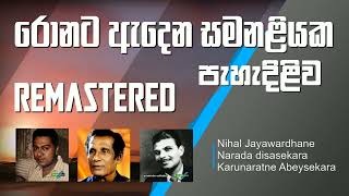 Ronata Edena Samanaliyaka රොනට ඇදෙන සමනලියක  Nihal Jayawardana  Original TV Clear version [upl. by Enyrat]