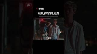 【宣傳】嗡嗡聲跟風群眾的反應 電影 film movie [upl. by Coridon]