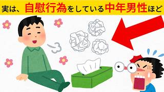 【面白い雑学】9割の人が知らない！日常の有益な雑学【面白い 日常 雑学 有益】 [upl. by Derby491]