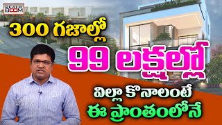 Villas Rates Area Wise In Hyderabad  Gated Community Villas in Hyderabad  Real Boom [upl. by Ashley]