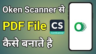 Oken Scanner Se Pdf Kaise Banaye  Oken Scanner Kaise Use Kare [upl. by Gora]