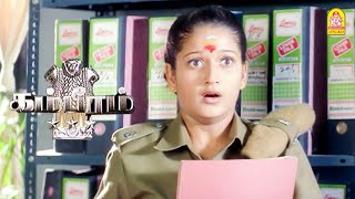 சரியான பயாந்தாங்கோலி பொண்ணுன்னு தெரியுது  Gambeeram HD Movie  Sarathkumar [upl. by Mattie506]