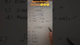 Square Root of Decimal 🤔🤔🤔 maths amazingmathstricks [upl. by Spracklen]