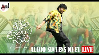 🔴 LIVE quotKrishnam Pranaya Sakhiquot Pre Release Event Live  Golden ⭐Ganesh  Arjun Janya  anandaudio [upl. by Lynden]