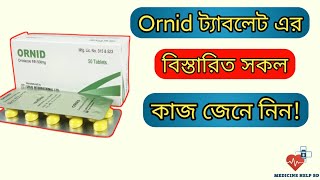 Ornid 500 mg  ornid 500 mg এর কাজ কি  ornid ornidazole tablet [upl. by Haras]