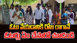 పోలింగ్ కి రోజ రాగానే ఓటర్ల రియాక్షన్ చుడండి  NAGARI YSRCP CANDIDATE ROJA VOTE ysrcp  Dot News [upl. by Edieh]