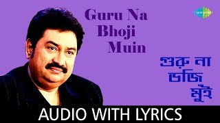 Guru Na Bhoji Muin with Lyrics  Kumar Sanu [upl. by Barbie]