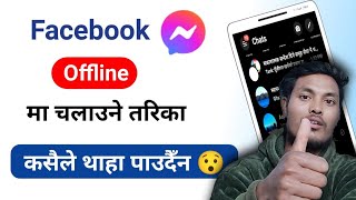 Facebook Messanger Offline Kasari ChalauneHow to Offline Facebook Messanger [upl. by Obla]