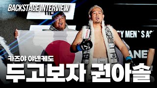 권아솔을 연장까지 끌고 간 남자 KAZUYA YANENKEDO  Backstage interview [upl. by Kesia]