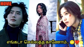 THE WITCH  PART 2  KOREAN MOVIE  EXPLAINED IN TAMIL  TALKY TAMIL [upl. by Areht]