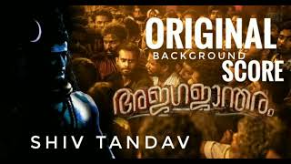 AJAGAJANTHARAM  Shiv Tandav  Original Background Score [upl. by Skipp]