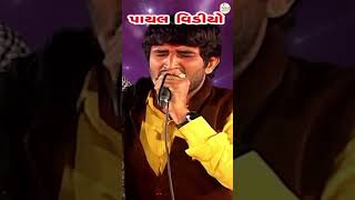 Gaman Santhal  ચુંવાળ  Chuvad  Kajal Maheriya  Ceharma Latest Song 2023  HD VideoPayalDigital [upl. by Ronen306]