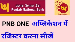 PNB ONE application me registration kaise karen  how to register pnb one application  pnb one [upl. by Musette548]