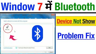 Fix Windows 7 Bluetooth Doesnt Find Devices  Solved Bluetooth Doesnt Find Devices Windows 7 [upl. by Enirehtakyram]