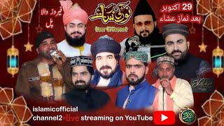 Live  Mahfil Noor Ki Barsat  Feroz wala pull  Gujranwala Pakistan by islamicofficialchannel2 [upl. by Obla]