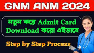 GNM ANM Admit Card 2024 Download  ANM GNM Admit Card 2024 Download Process Step by Step Learn Mild [upl. by Danziger]