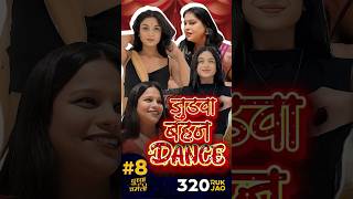 Dance Masti 💃😜❤️ shorts dance saasvsbahu art viralvideo [upl. by Sophia]