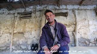 THE QUEST  THE LAST FLUTE PLAYER IN AYTH WARYAGHEL  FULL MINIDOCUMENTARY [upl. by Olimac]