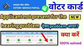 applicant not present for hearing voter card  voter card applicant not present for hearing solution [upl. by Correna]