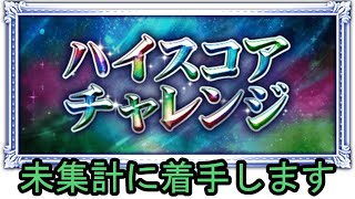 【FFRK】水曜でも夜更かし【Live】 [upl. by Angela218]