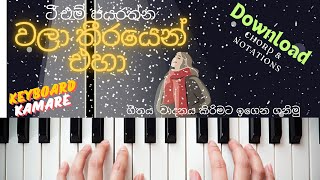 wala thirayea eha key board lessons sinhala වලා තීරයෙන් එහා [upl. by Cressida]