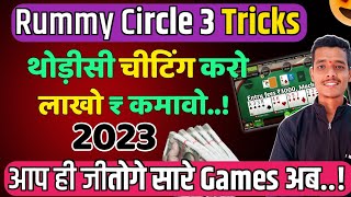 Rummy Circle Best Tip That You Never Know😱🥳rummycircle [upl. by Berkley403]