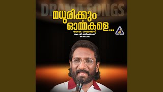 Ezham Kadalinakkare D [upl. by Mendoza308]