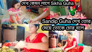 Sandip Guha দেখ তোর মেয়ে তোকে চোর বলে কেমন লাগে Sikha Guha এই টুকু মেয়ে তোদের চিনে গেছে 😀 [upl. by Hara]