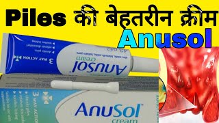 Anusol Cream Uses in Hindi  Anusol Cream for piles  How to apply Anusol Cream in Hindi [upl. by Valdemar585]